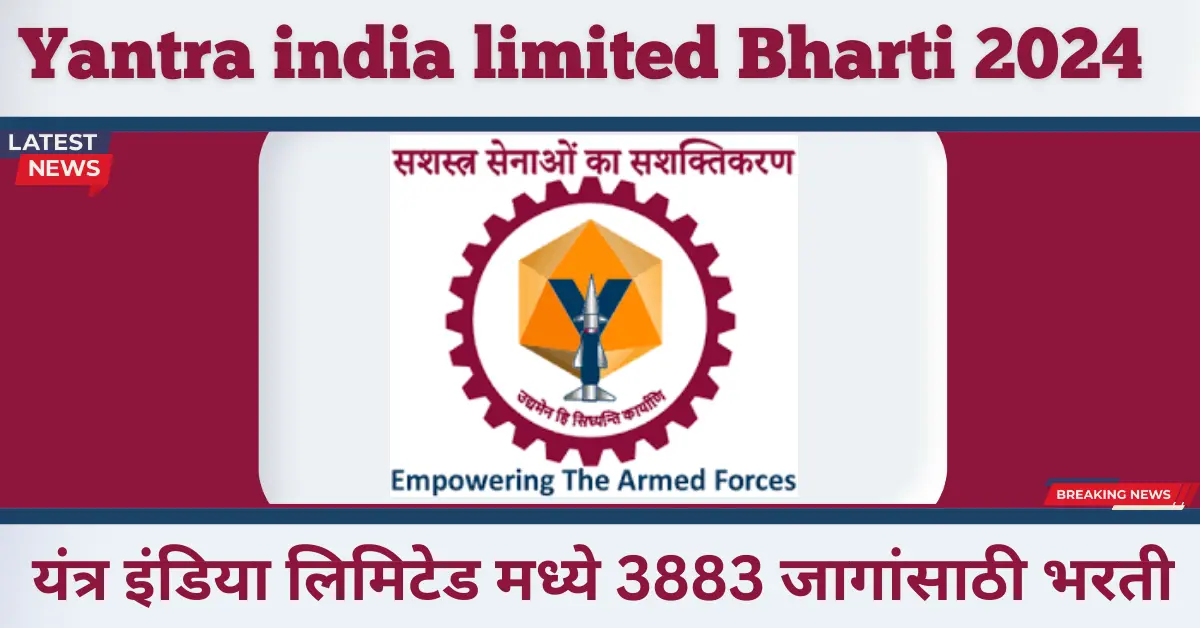 Yantra india limited Bharti