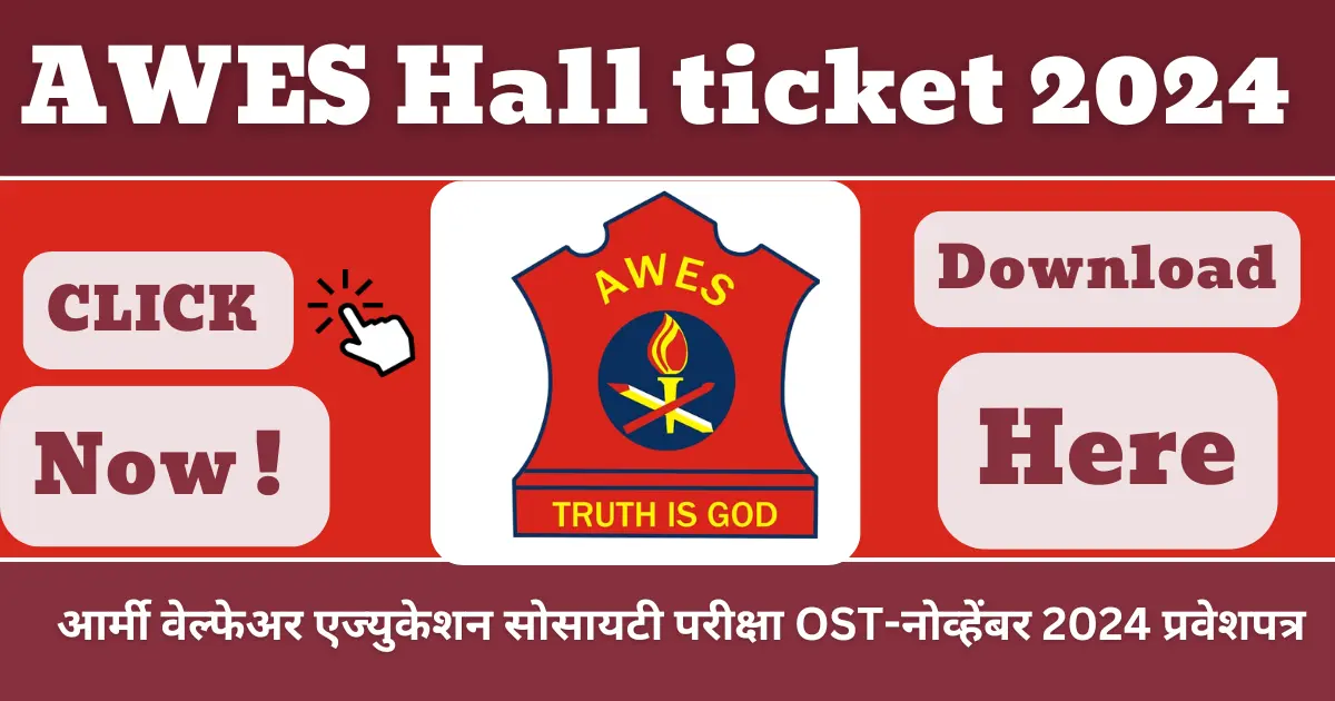 Awes Hall ticket 2024 परीक्षा OSTनोव्हेंबर 2024, प्रवेशपत्र जाहीर!