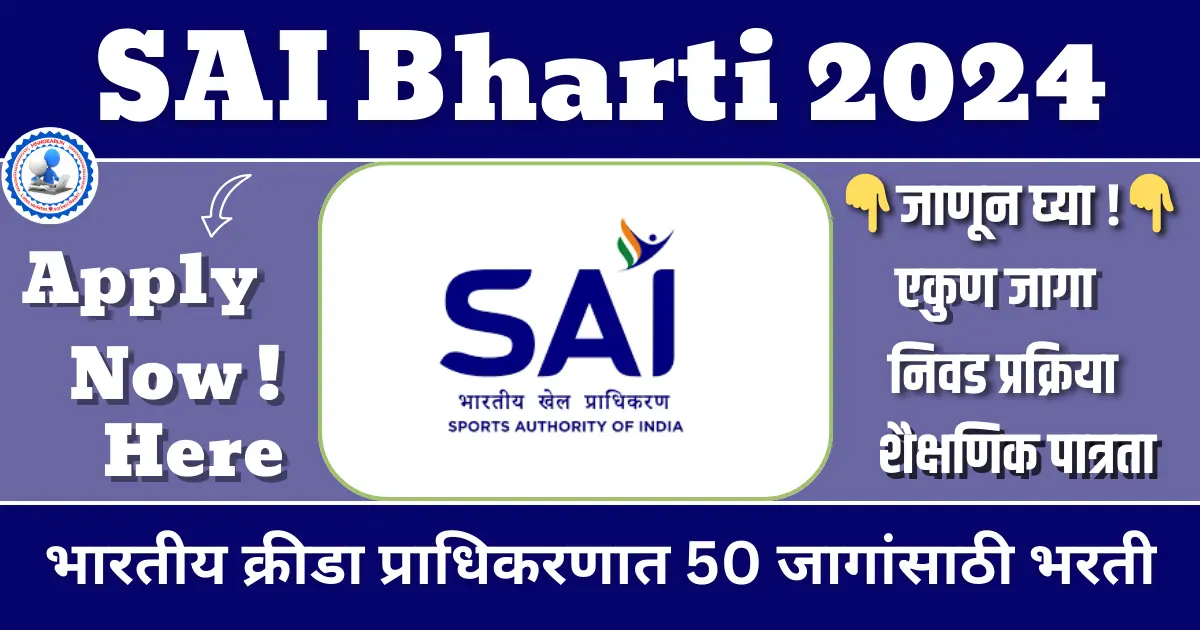 SAI Bharti 2024