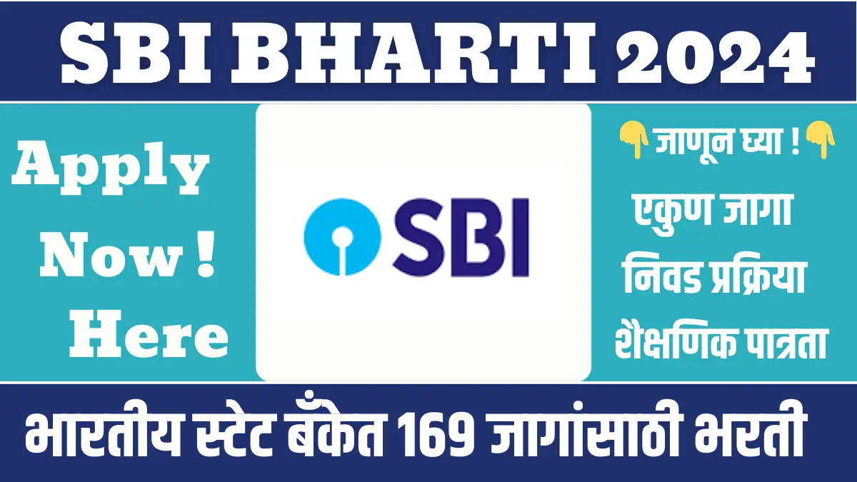 SBI SO Bharti 2024