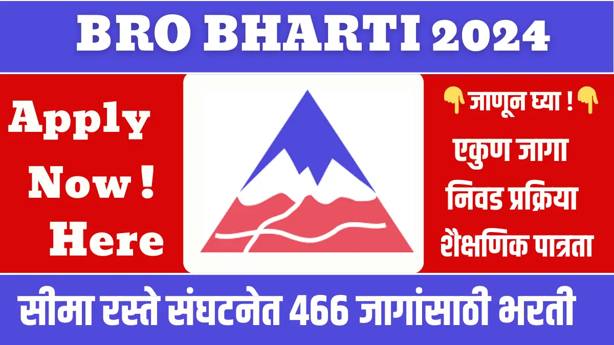BRO Bharti 2024