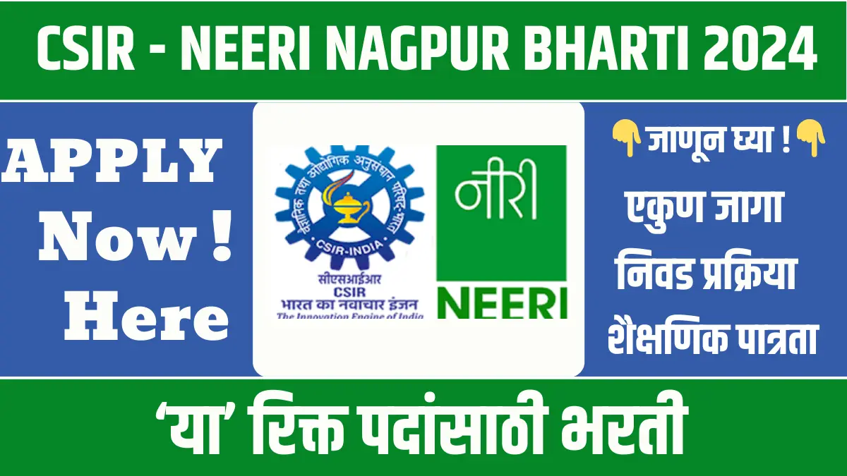 NEERI Nagpur Bharti 2024