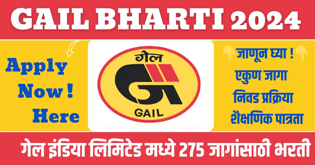 GAIL Bharti 2024