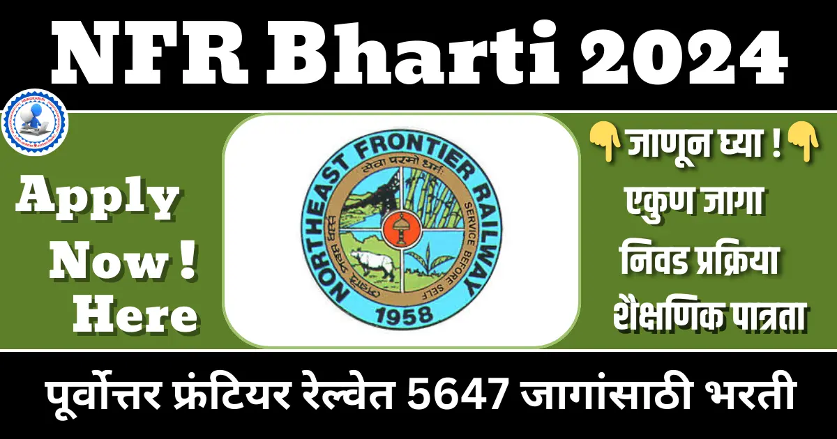 NFR Bharti 2024