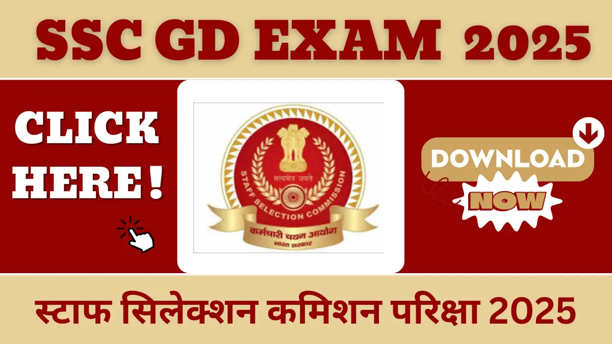 SSC GD Constable Hall ticket 2024