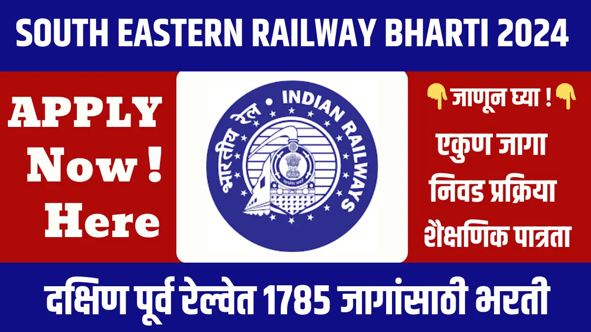 South Eastern Railway Bharti 2024