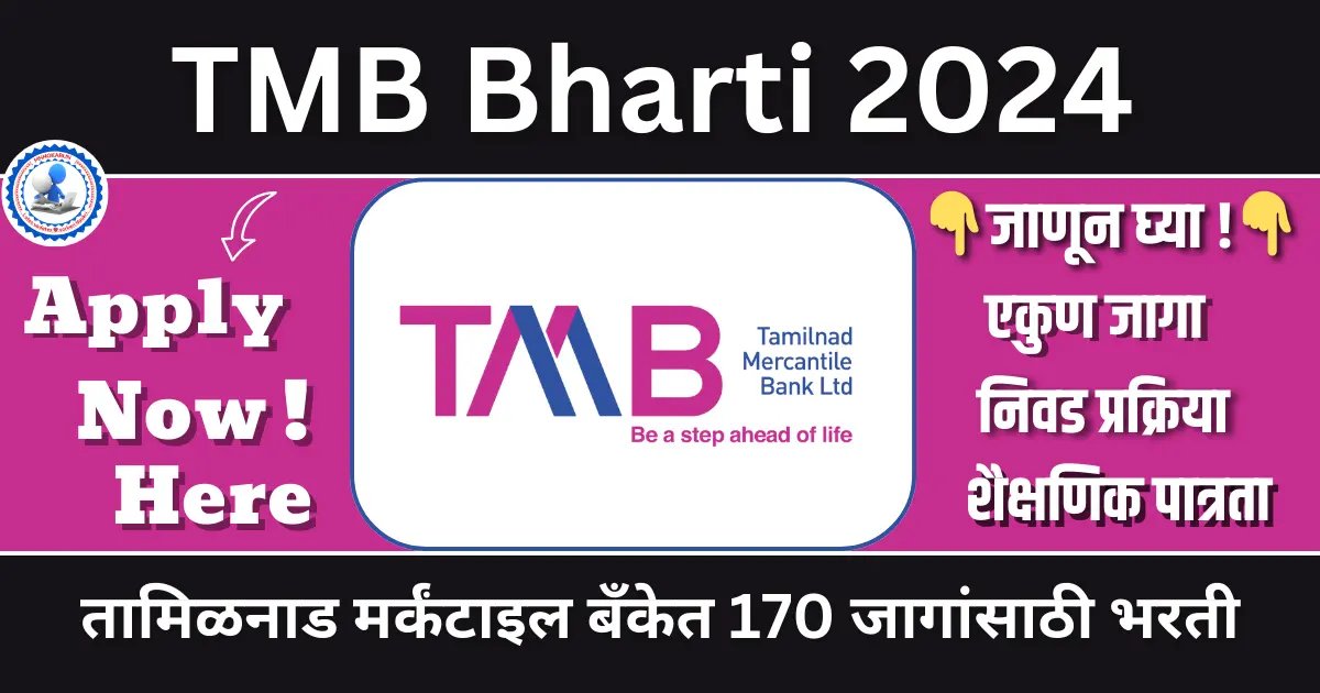 Tmb Bharti 2024
