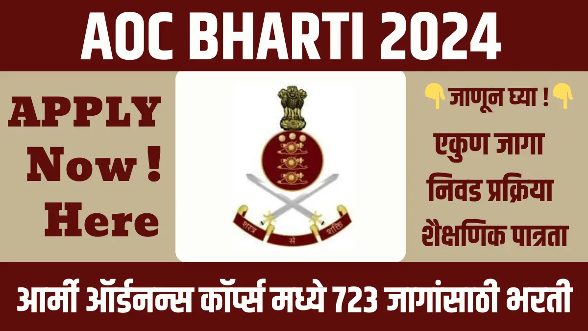 AOC Bharti 2024