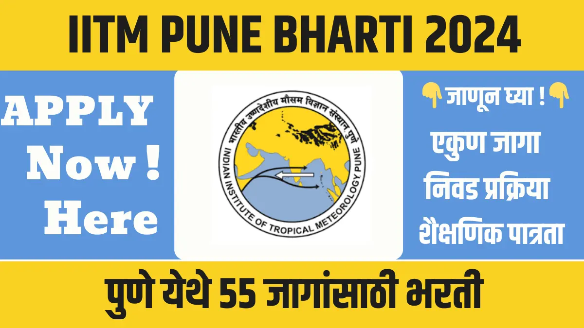 IITM Pune Bharti 2024