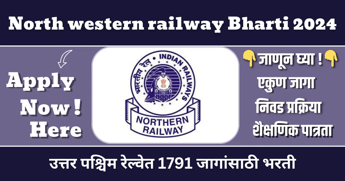 North western railway Bharti 2024