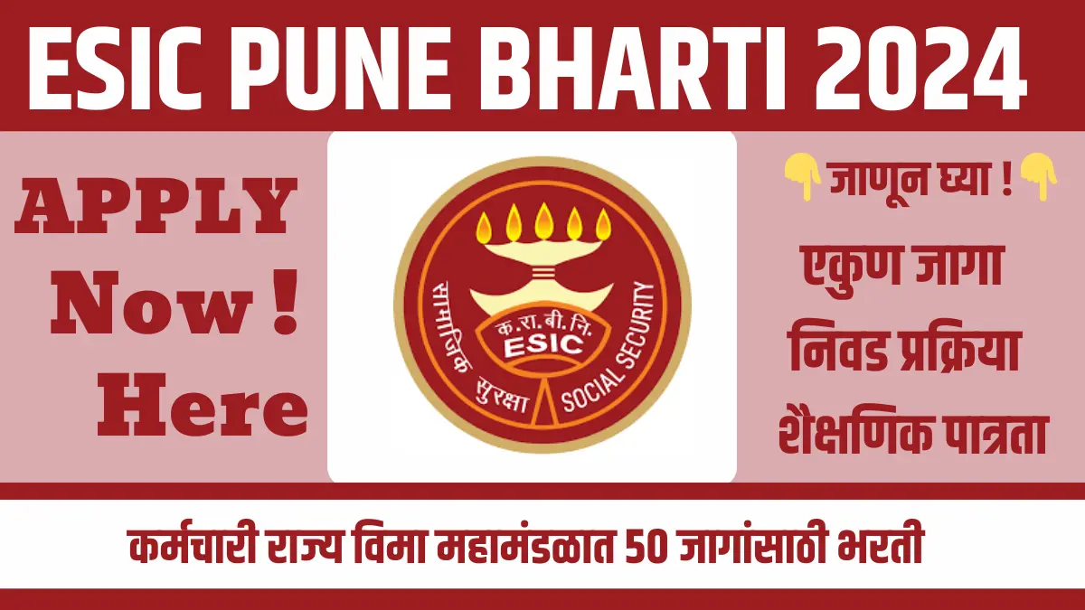 ESIC Pune Bharti 2024