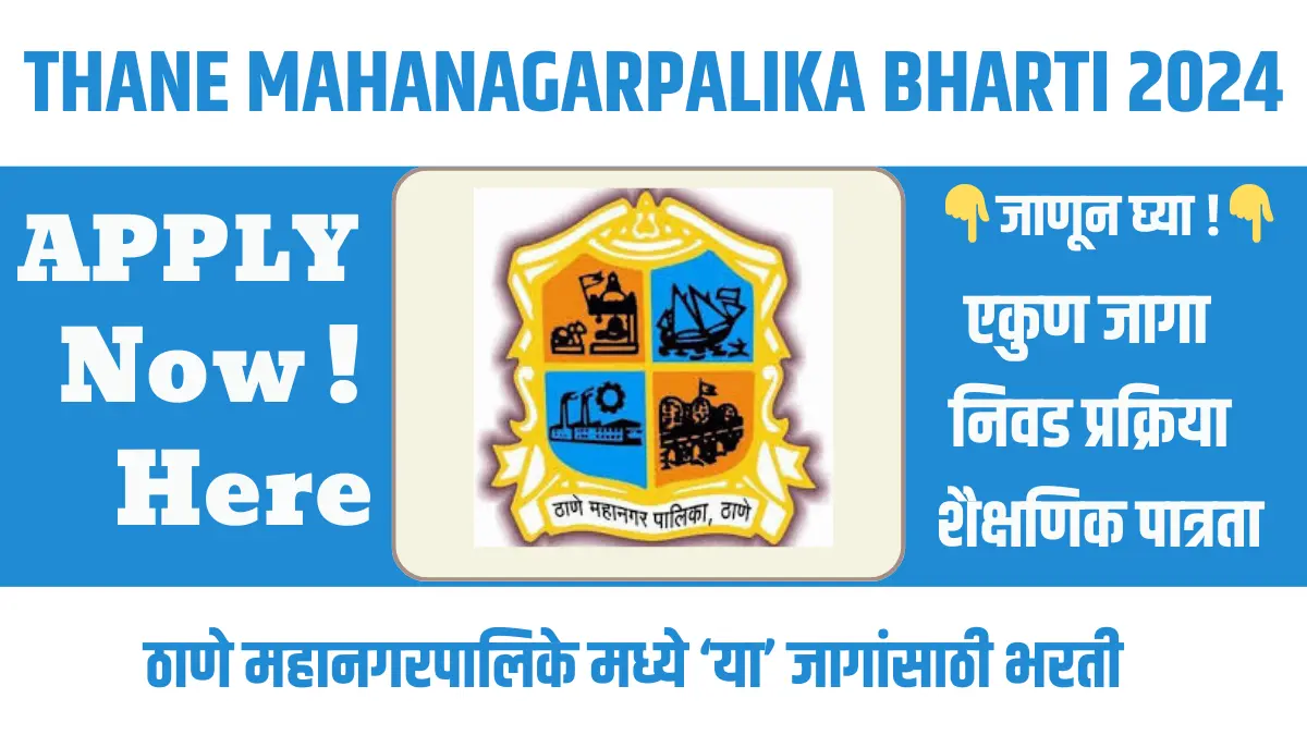 Thane Mahanagarpalika Bharti 2024