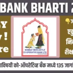 BMC Bank Bharti 2024