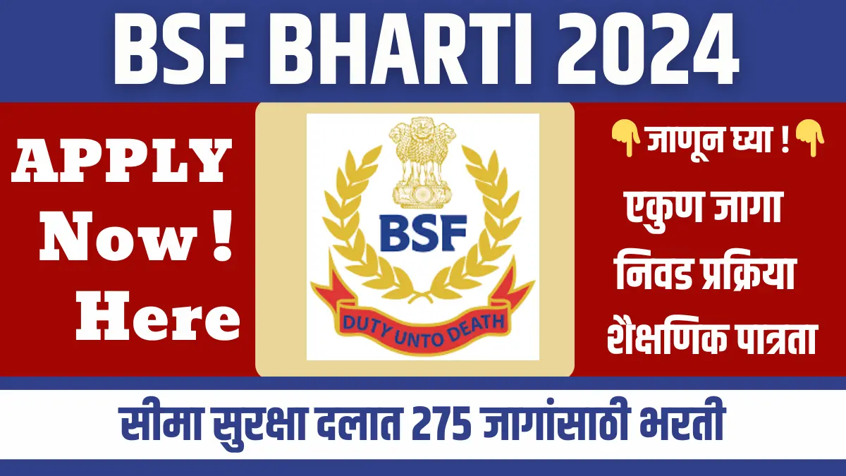 BSF Bharti 2024
