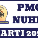 PMC NUHM Bharti 2024