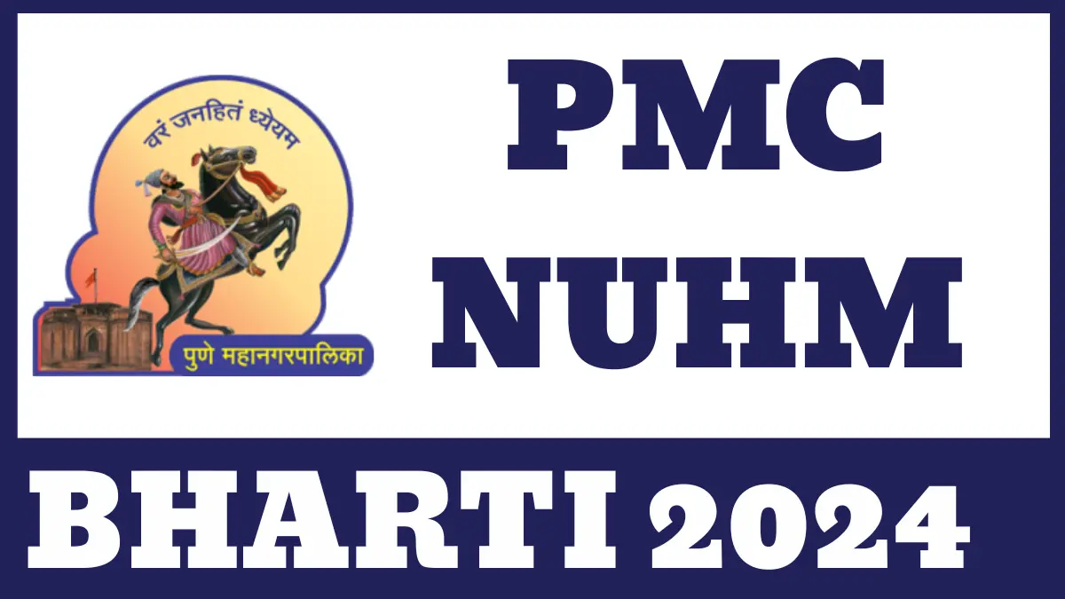 PMC NUHM Bharti 2024