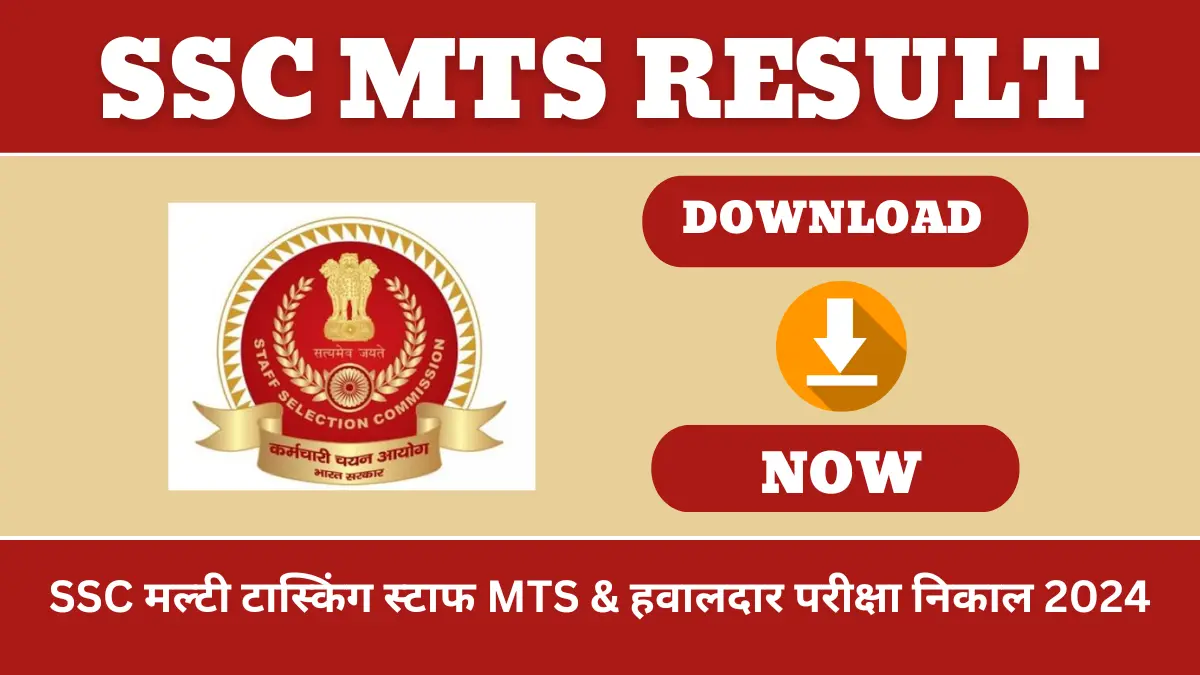 SSC MTS Result