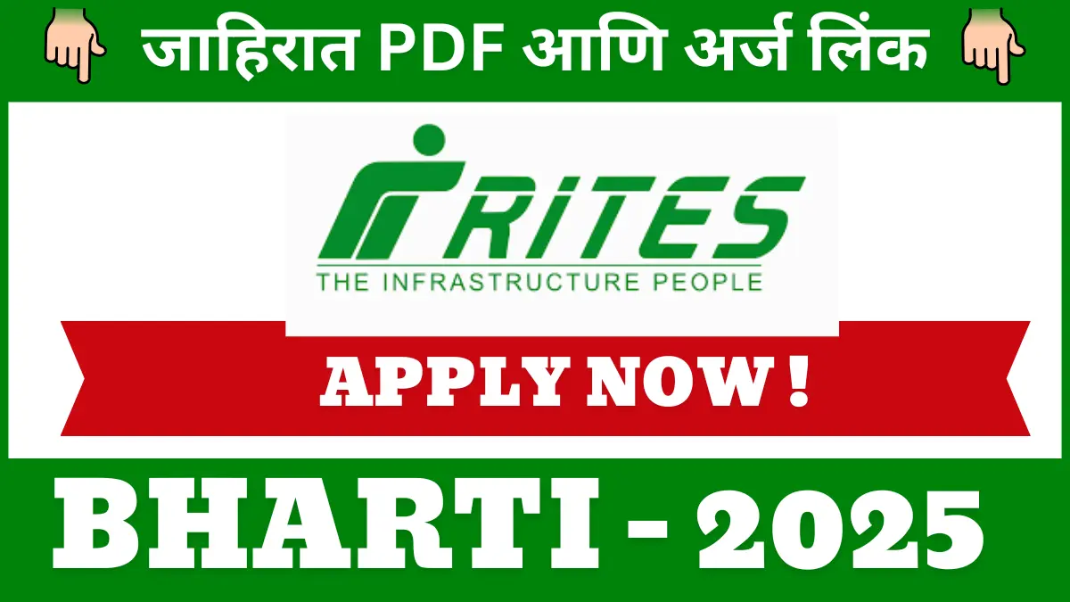 RITES Bharti 2025