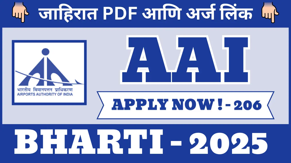 AAI Bharti 2025
