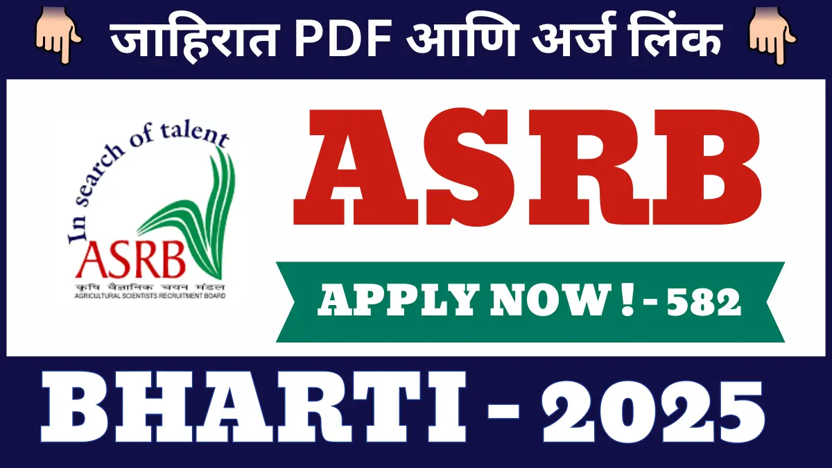 ASRB Bharti 2025