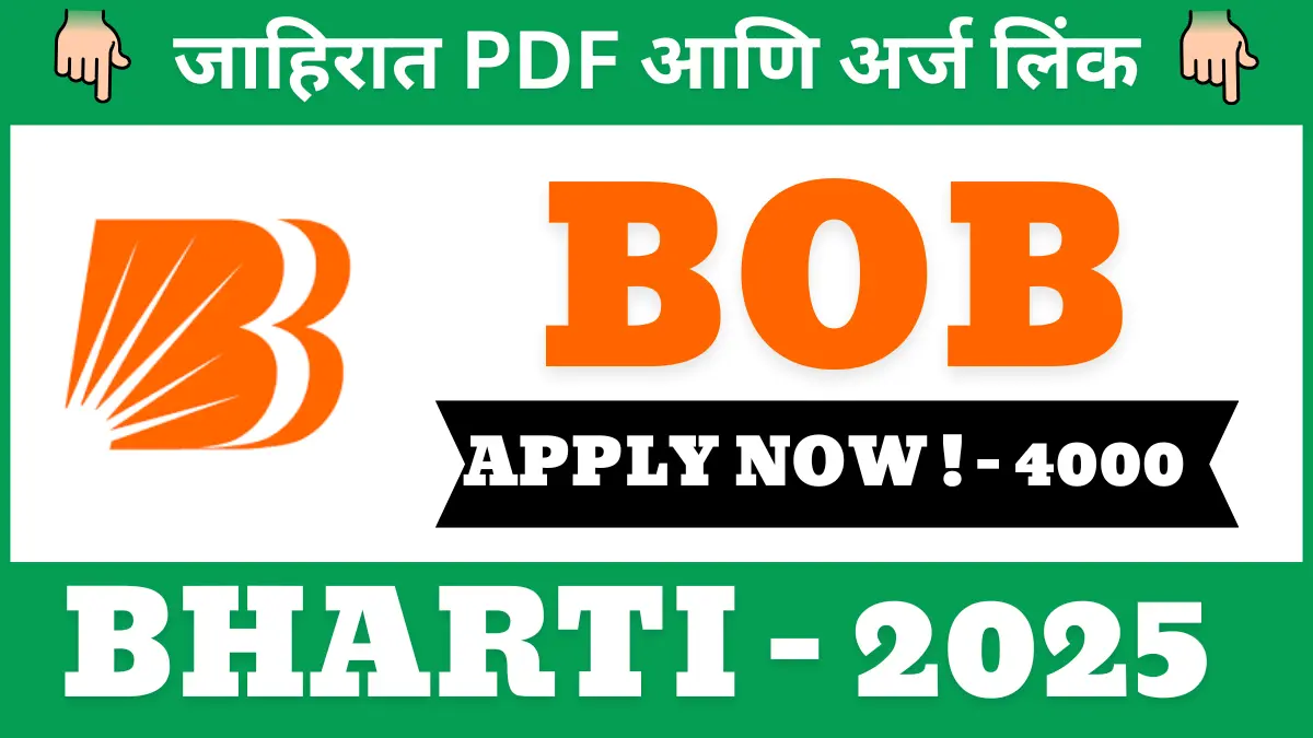 Bank of Baroda Apprentice