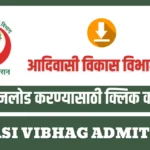 Adivasi Vikas Vibhag Hall ticket 2025