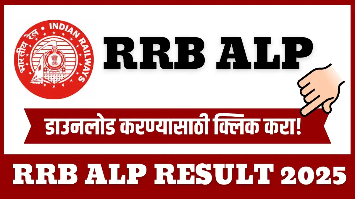 RRB Mumbai ALP Result 2025