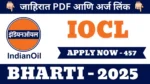IOCL Bharti 2025