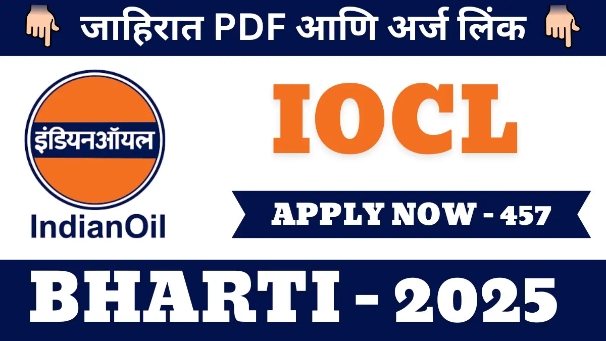 IOCL Bharti 2025