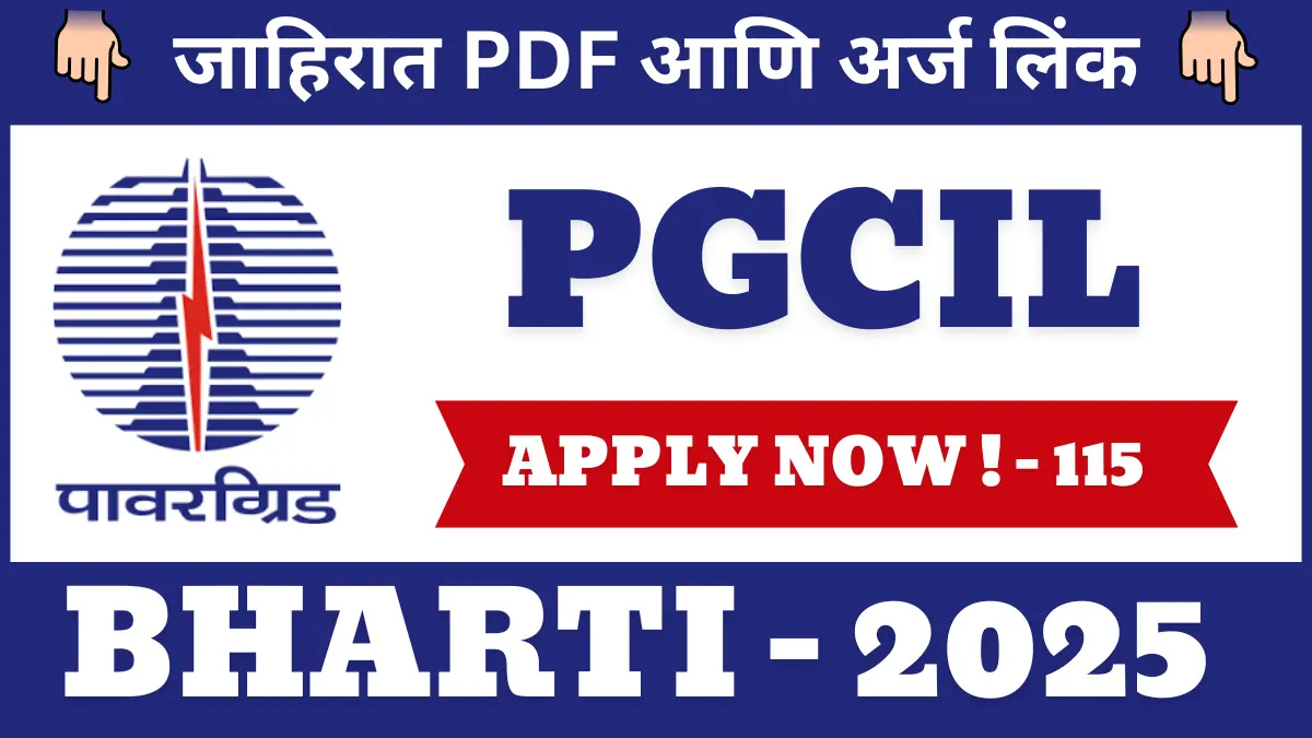 PGCIL Bharti 2025