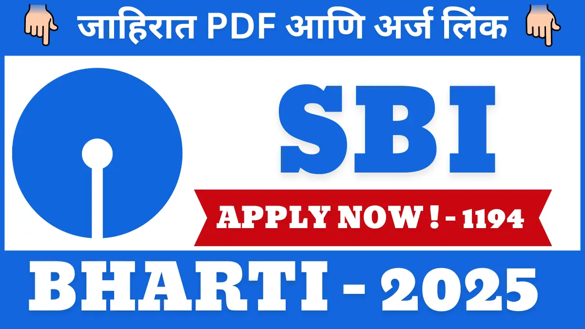 SBI Bharti 2025