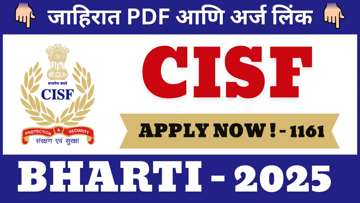 CISF Constable Bharti 2025