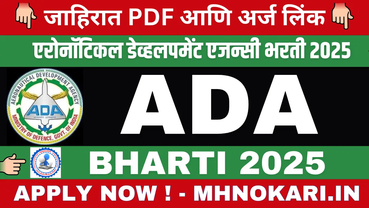 ADA Bharti 2025