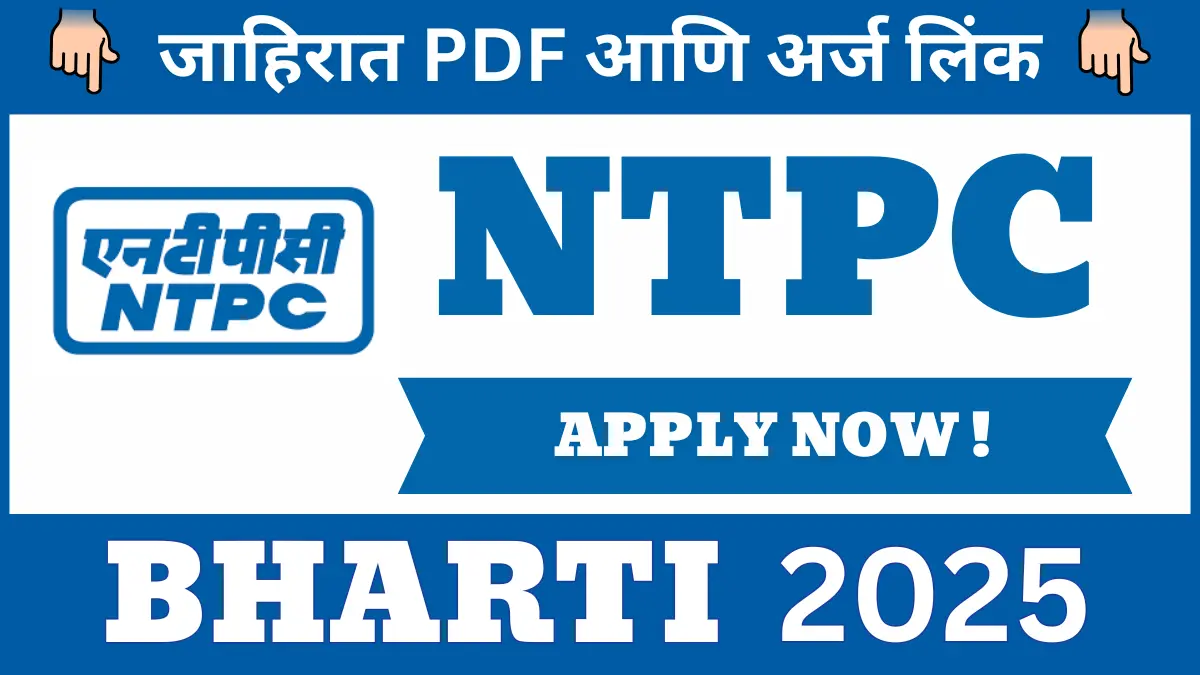 NTPC