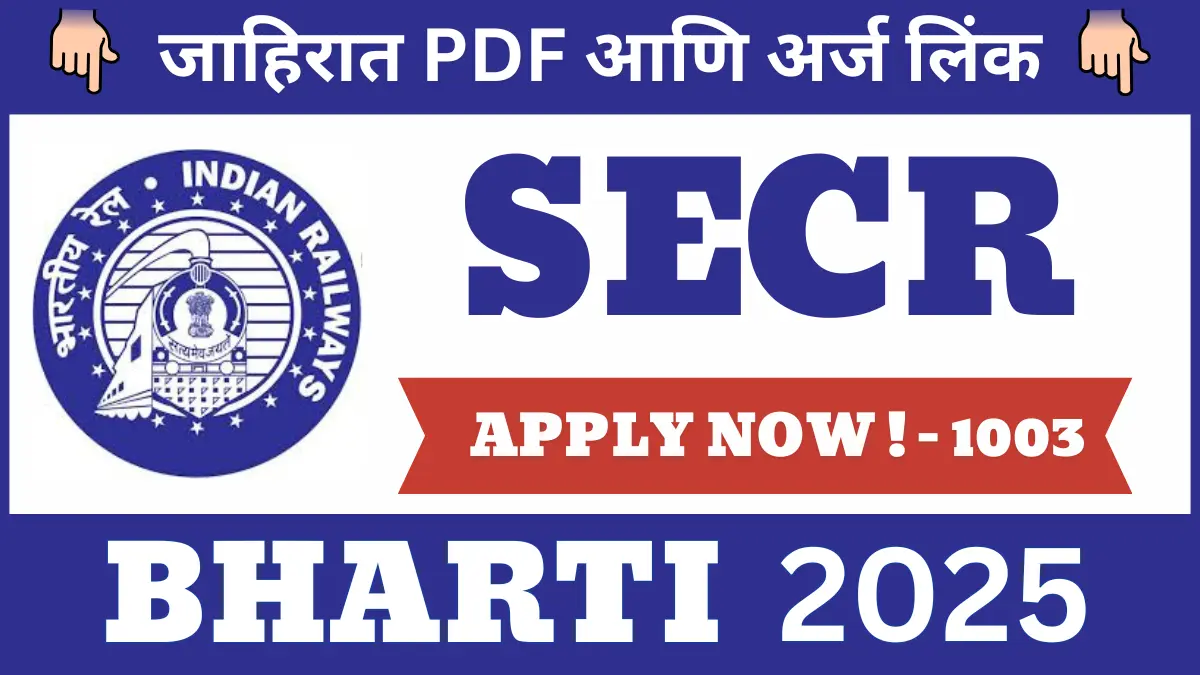 SECR Bharti 2025