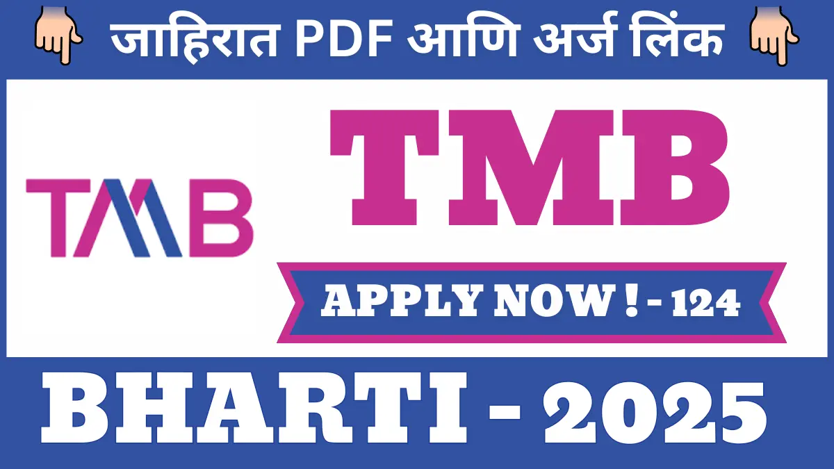 TMB Bharti 2025
