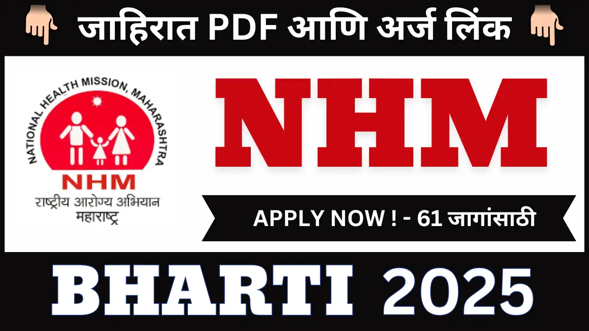 Nagpur Arogya vibhag Bharti 2025