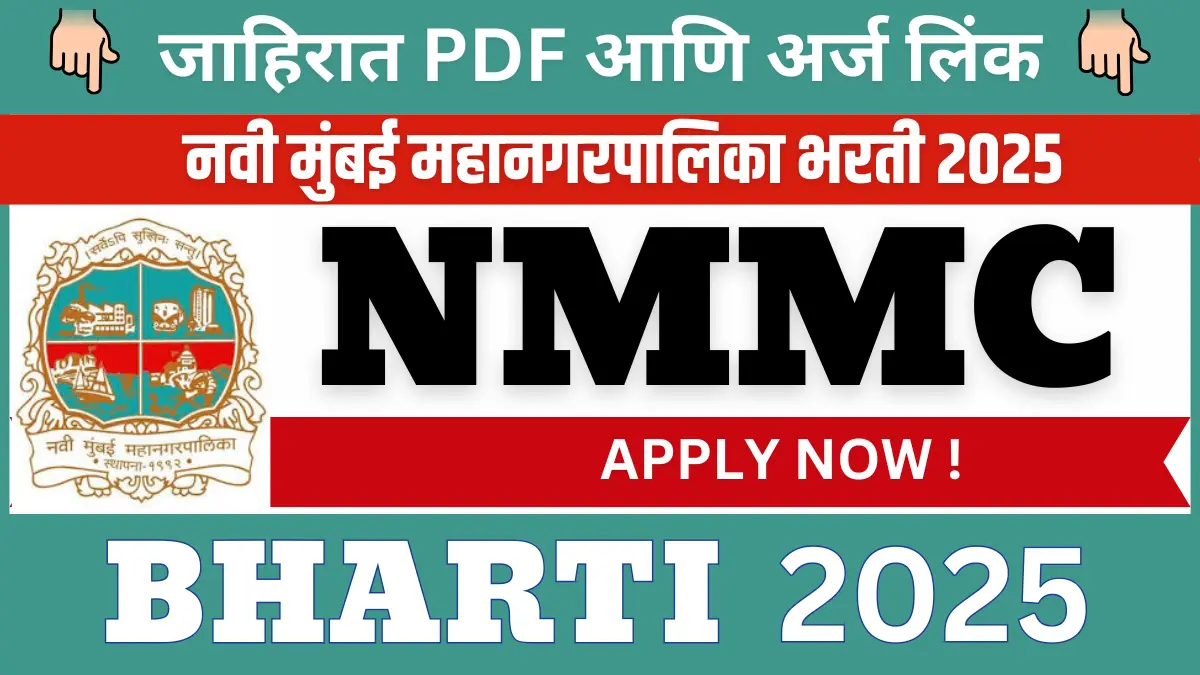 NMMC Bharti 2025