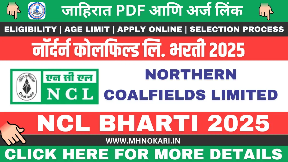 NCL Bharti 2025