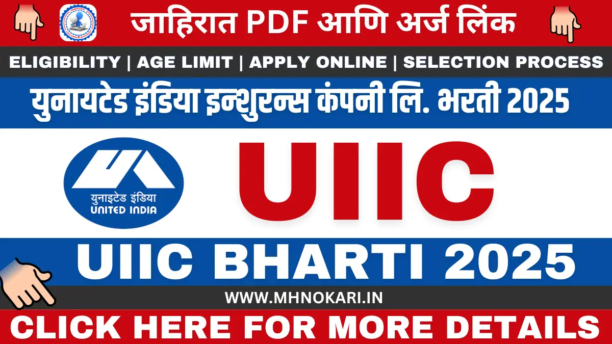 UIIC Apprentice
