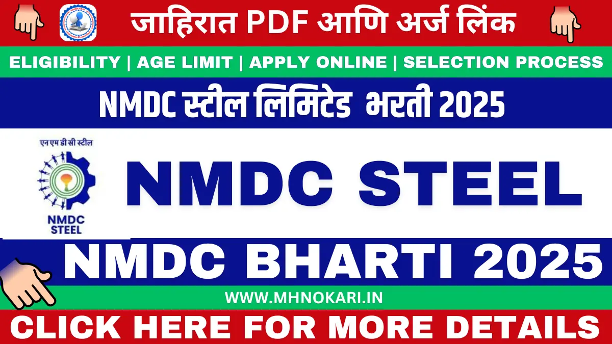 NMDC Bharti 2025