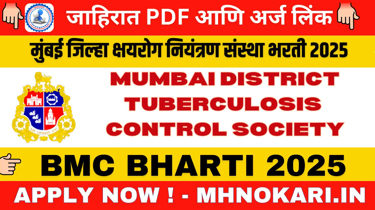 Mumbai District Tuberculosis Control Society Bharti