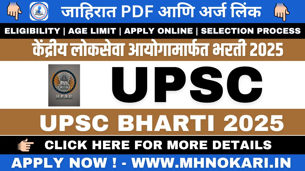 UPSC