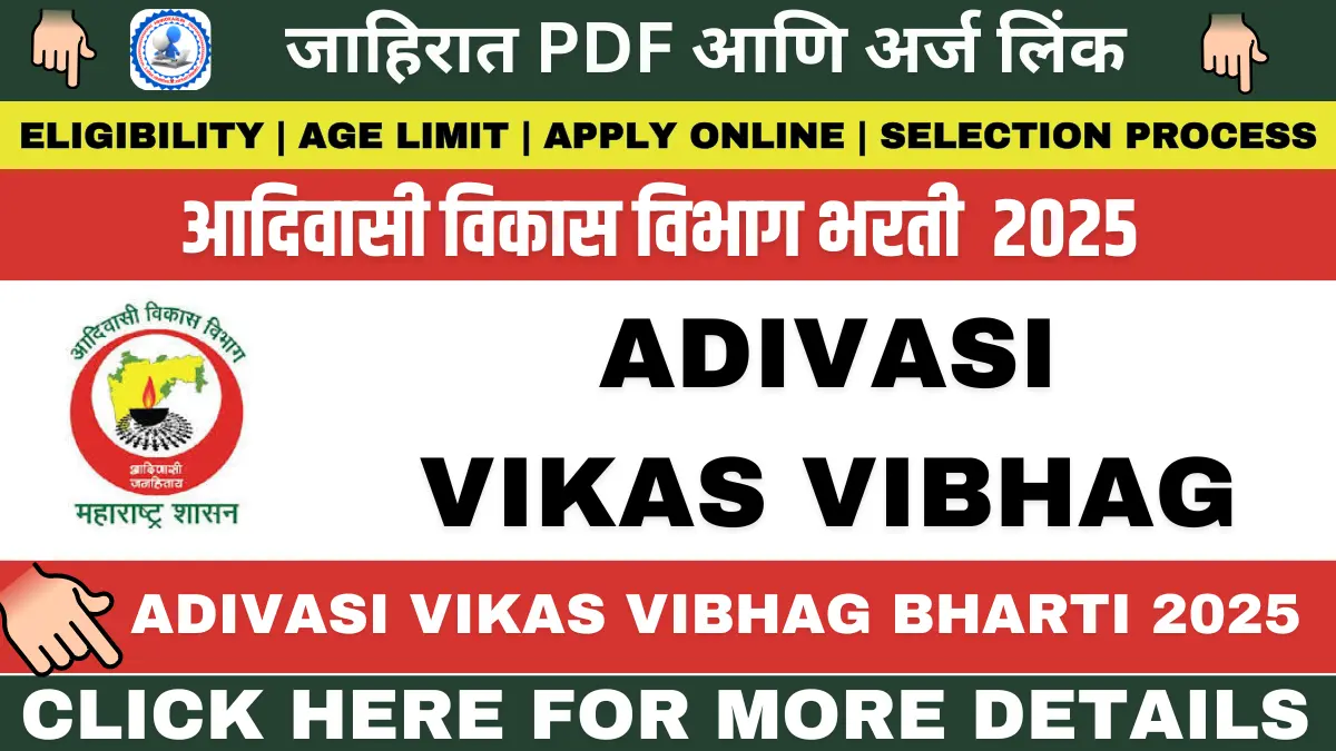 Adivasi Vikas Vibhag Bharti 2025