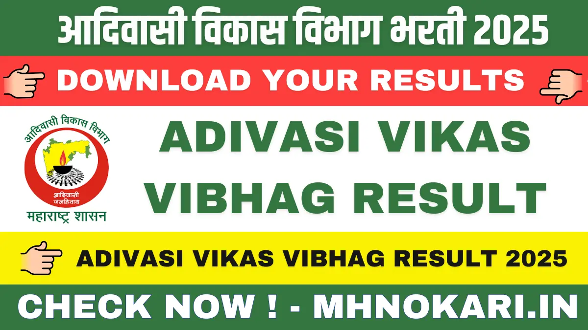 Adivasi Vikas Vibhag Result 2025