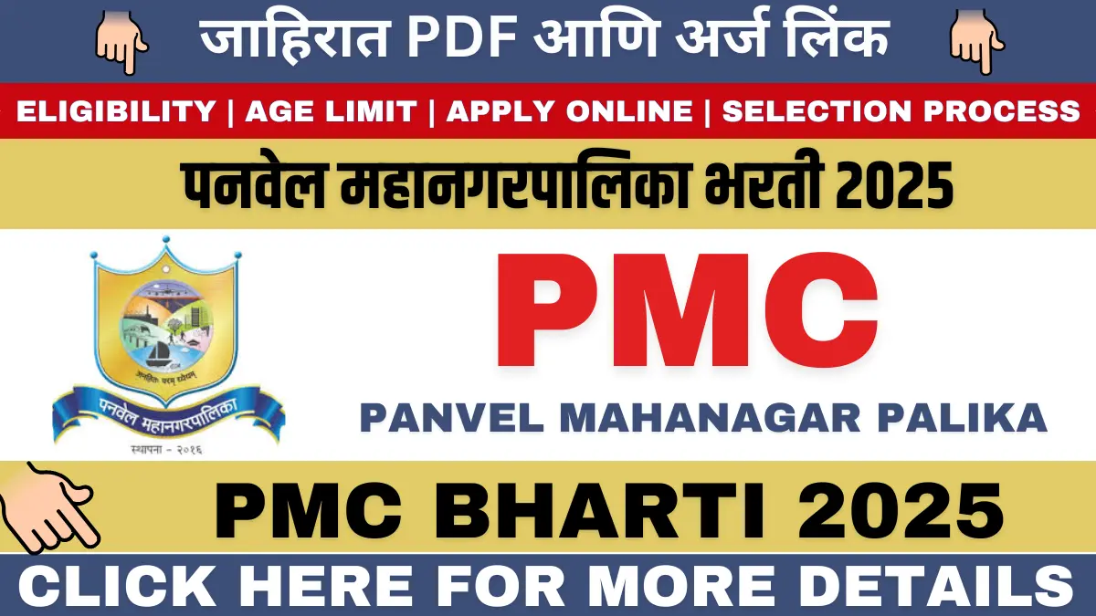 Panvel Mahanagarpalika Bharti 2025