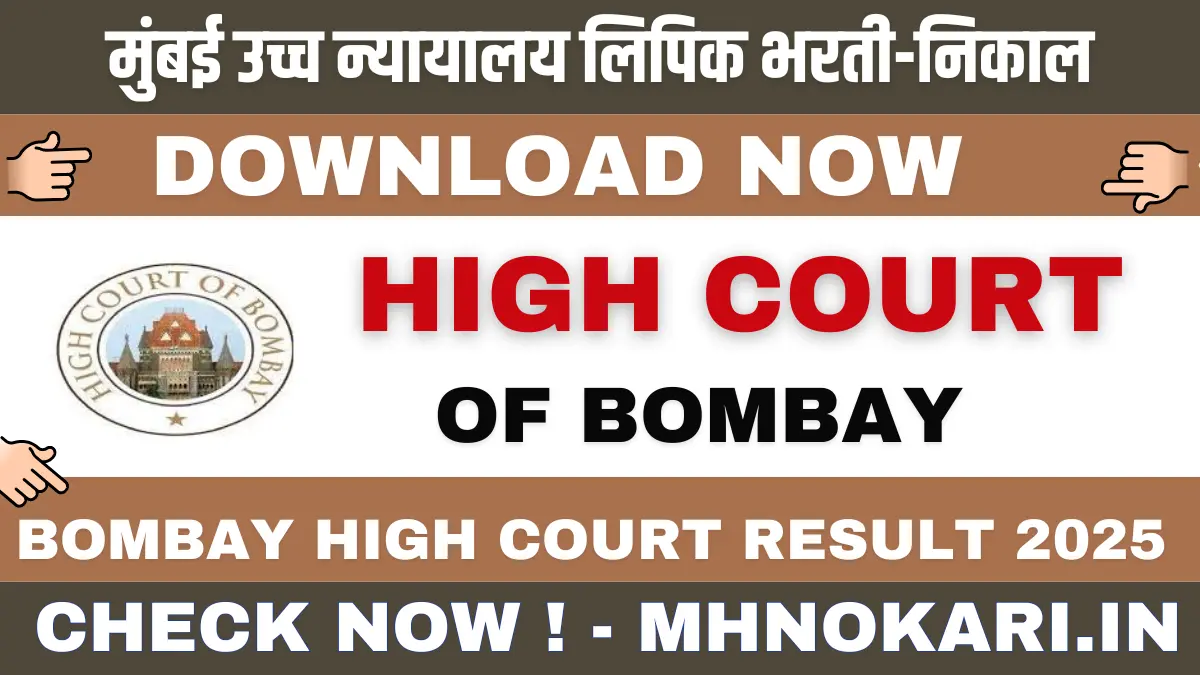 Bombay High Court Result 2025