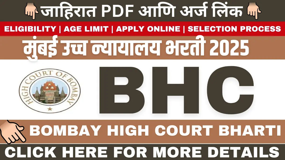 Bombay High Court Bharti