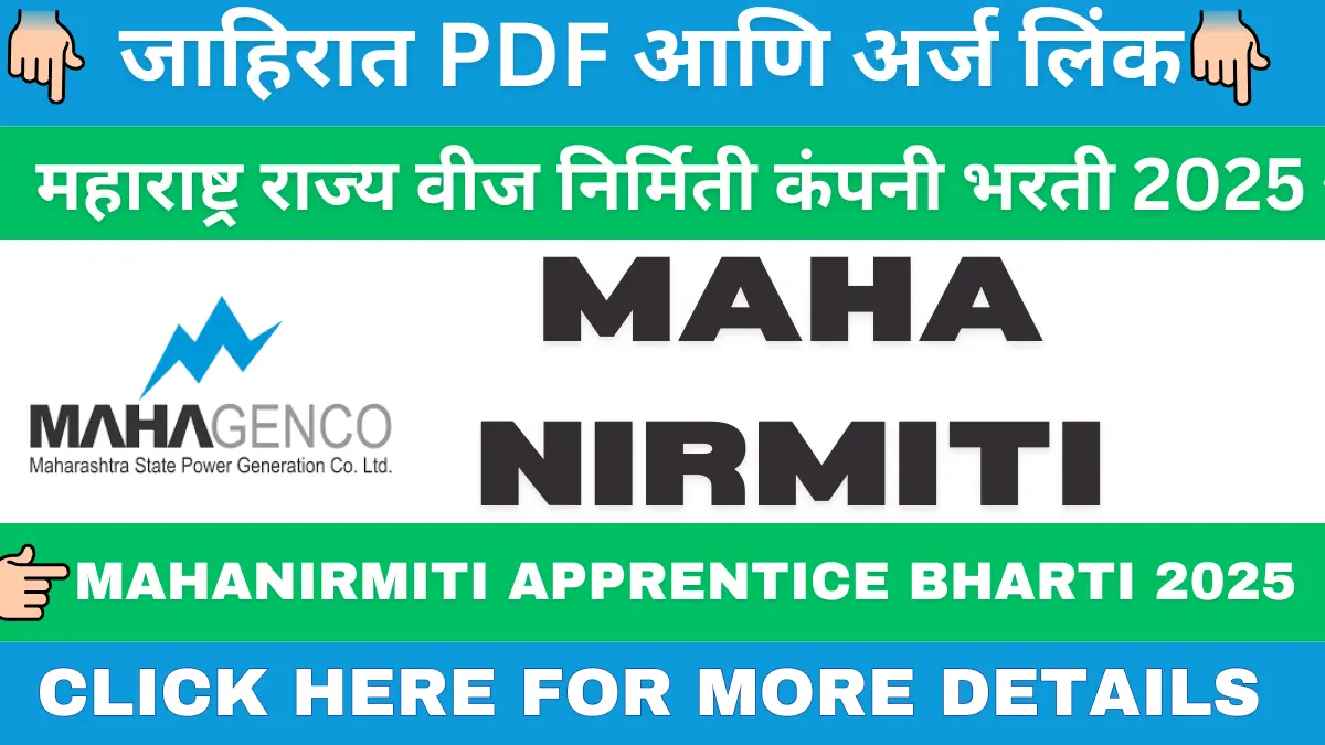 Mahanirmiti Apprentice Bharti