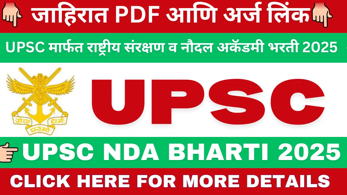 UPSC NDA Bharti